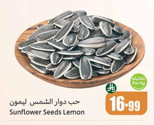 Lemon available at أسواق عبد الله العثيم in مملكة العربية السعودية, السعودية, سعودية - الجبيل‎