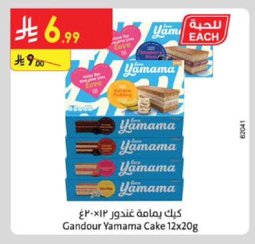 Banana available at Danube in KSA, Saudi Arabia, Saudi - Khamis Mushait