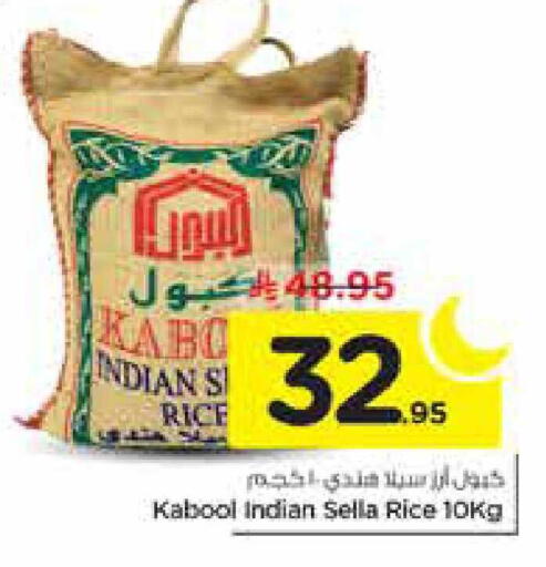 available at Nesto in KSA, Saudi Arabia, Saudi - Al-Kharj