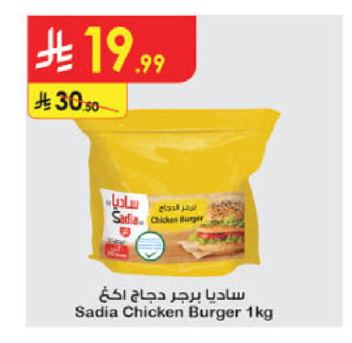 available at Danube in KSA, Saudi Arabia, Saudi - Khamis Mushait