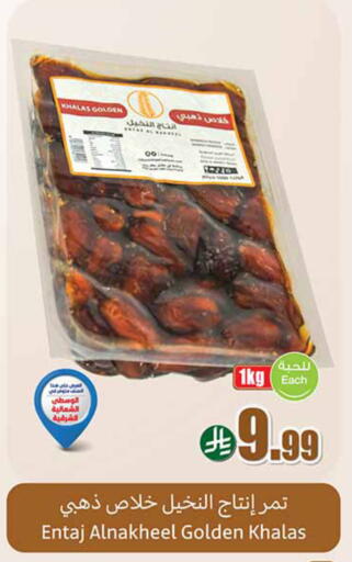 available at أسواق عبد الله العثيم in مملكة العربية السعودية, السعودية, سعودية - تبوك