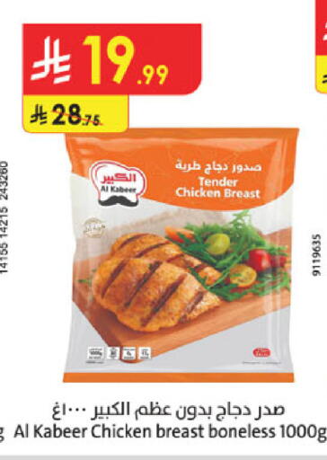 available at الدانوب in مملكة العربية السعودية, السعودية, سعودية - الجبيل‎