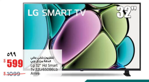 available at ريتيل مارت in قطر - الخور