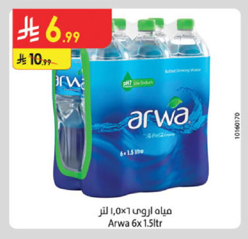 available at Danube in KSA, Saudi Arabia, Saudi - Khamis Mushait