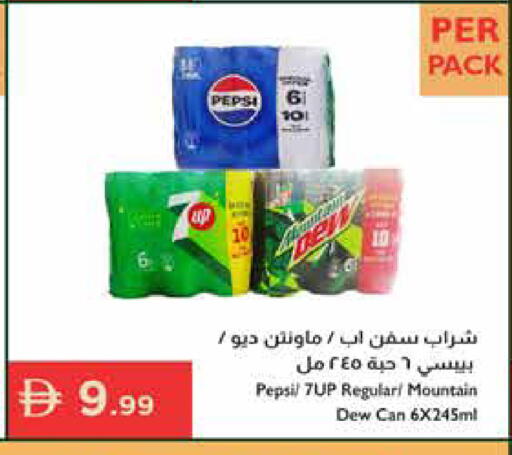 available at إسطنبول سوبرماركت in الإمارات العربية المتحدة , الامارات - ٱلْعَيْن‎