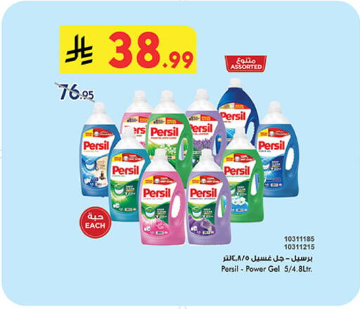 available at Bin Dawood in KSA, Saudi Arabia, Saudi - Medina