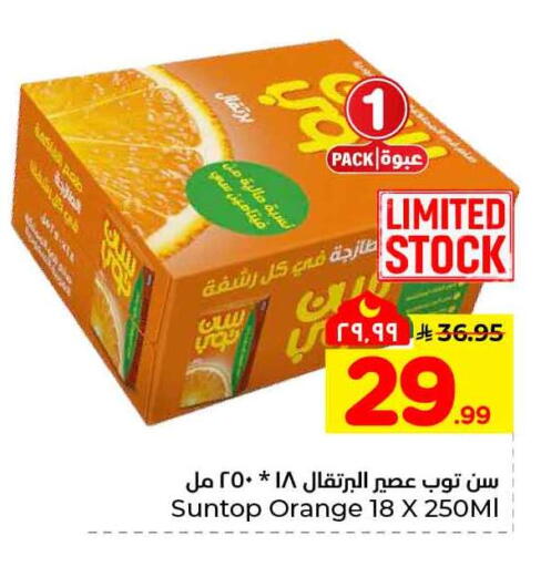 Orange available at هايبر الوفاء in مملكة العربية السعودية, السعودية, سعودية - جدة