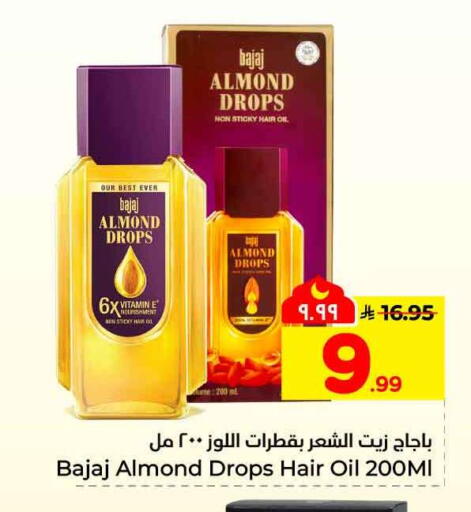 available at هايبر الوفاء in مملكة العربية السعودية, السعودية, سعودية - جدة
