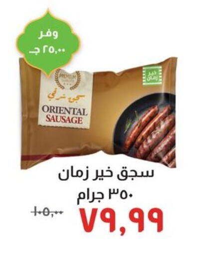 available at خير زمان in Egypt - القاهرة