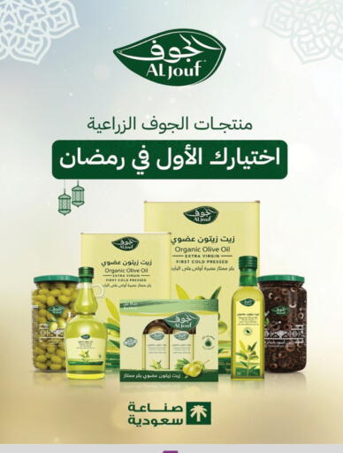 available at Danube in KSA, Saudi Arabia, Saudi - Khamis Mushait