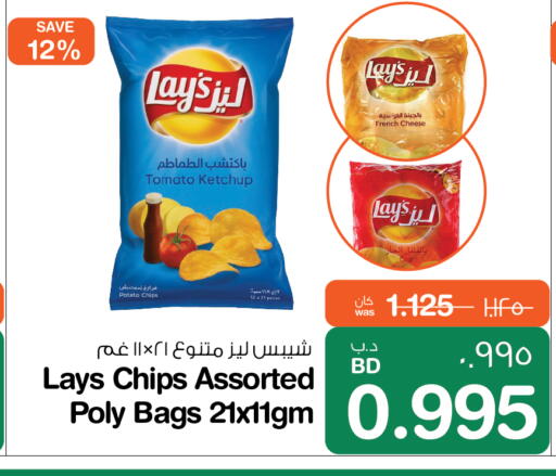 Tomato Potato available at MegaMart & Macro Mart  in Bahrain