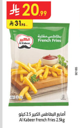available at الدانوب in مملكة العربية السعودية, السعودية, سعودية - الخبر‎