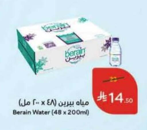 available at هايبر بنده in مملكة العربية السعودية, السعودية, سعودية - الخبر‎