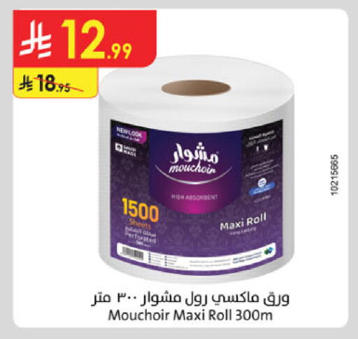 available at الدانوب in مملكة العربية السعودية, السعودية, سعودية - الخبر‎