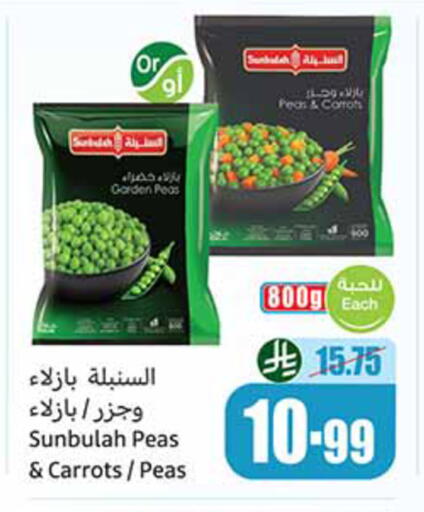 Peas available at أسواق عبد الله العثيم in مملكة العربية السعودية, السعودية, سعودية - تبوك