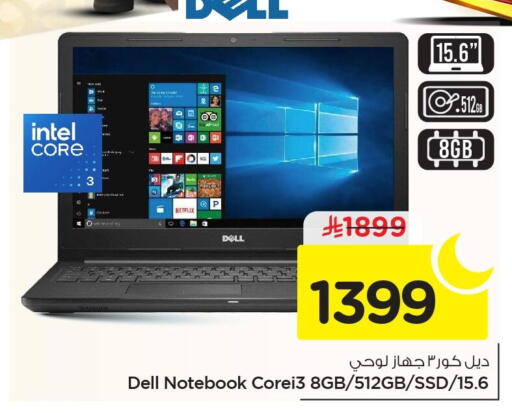 available at Nesto in KSA, Saudi Arabia, Saudi - Al Khobar