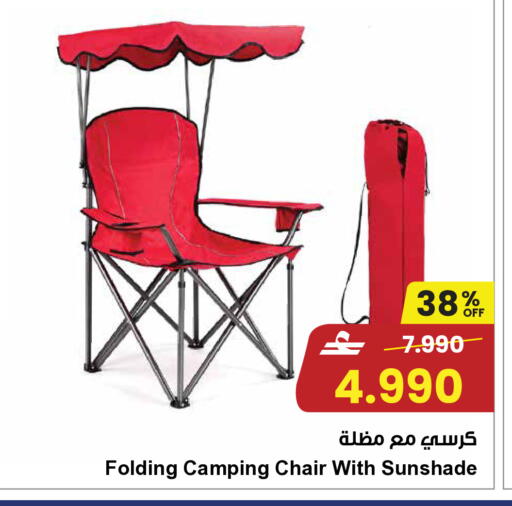 available at Sultan Center  in Oman - Salalah