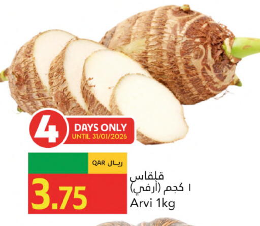 available at جلف فود سنتر in قطر - الشحانية