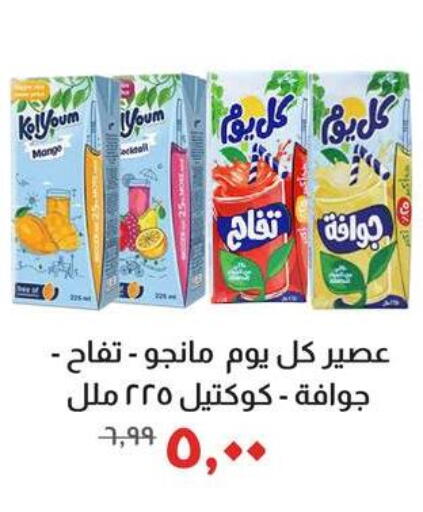 available at خير زمان in Egypt - القاهرة