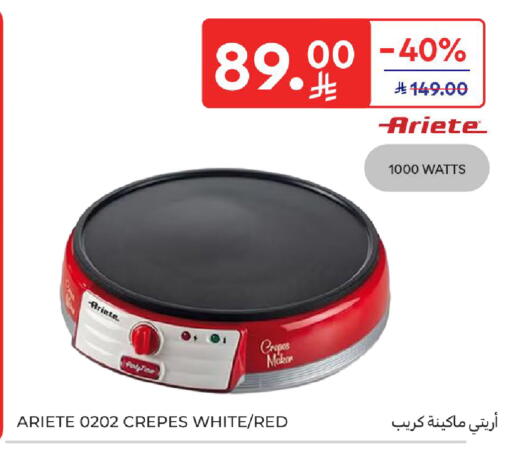 available at كارفور in مملكة العربية السعودية, السعودية, سعودية - الخبر‎