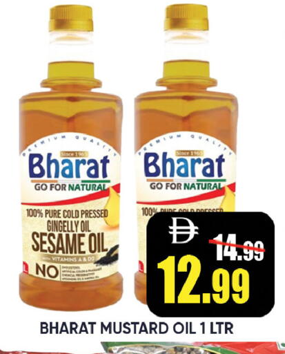 Sesame available at ليبتس هايبرماركت in الإمارات العربية المتحدة , الامارات - رَأْس ٱلْخَيْمَة