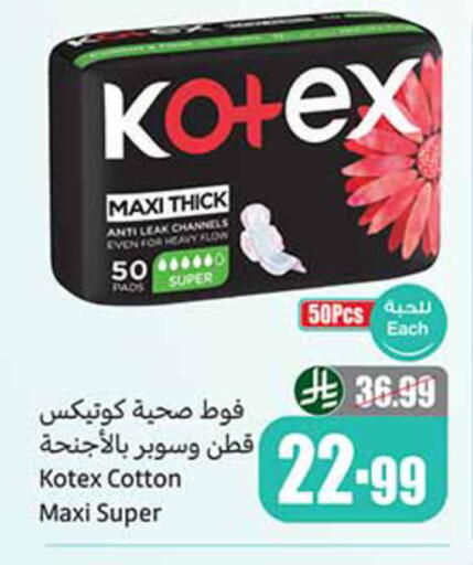 available at أسواق عبد الله العثيم in مملكة العربية السعودية, السعودية, سعودية - تبوك