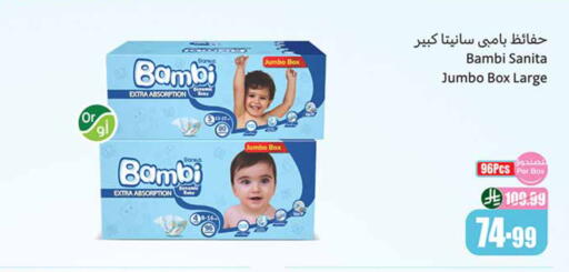 available at أسواق عبد الله العثيم in مملكة العربية السعودية, السعودية, سعودية - تبوك