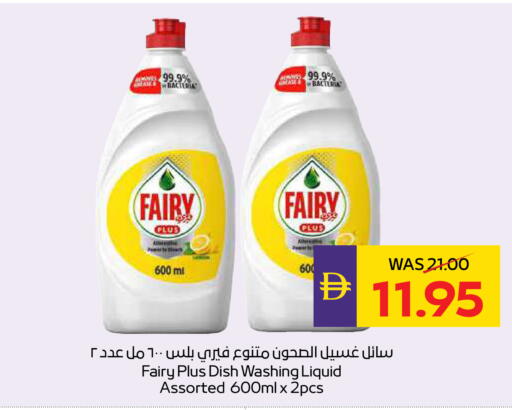 available at أدكووب in الإمارات العربية المتحدة , الامارات - رَأْس ٱلْخَيْمَة