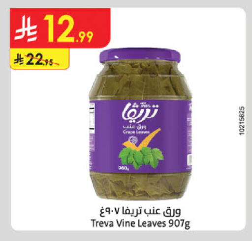 available at Danube in KSA, Saudi Arabia, Saudi - Medina