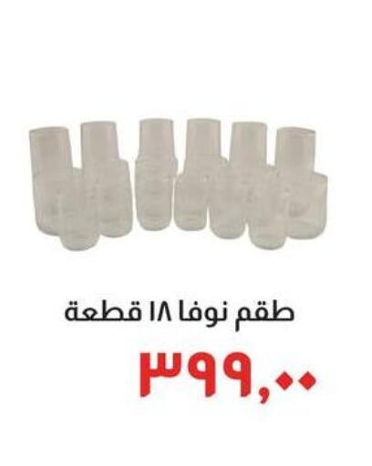 available at خير زمان in Egypt - القاهرة