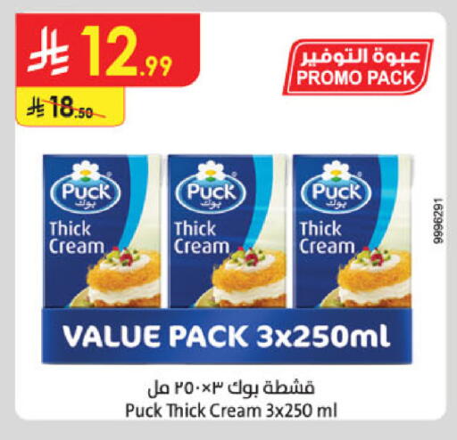 available at الدانوب in مملكة العربية السعودية, السعودية, سعودية - الخبر‎