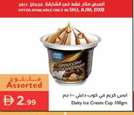 available at إسطنبول سوبرماركت in الإمارات العربية المتحدة , الامارات - رَأْس ٱلْخَيْمَة