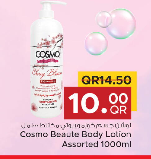 Cherry available at مركز التموين العائلي in قطر - الخور