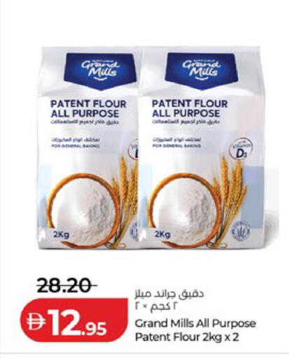 available at Lulu Hypermarket in UAE - Ras al Khaimah