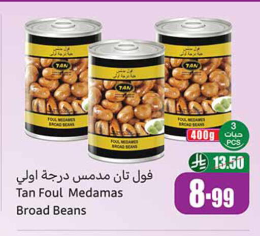 available at أسواق عبد الله العثيم in مملكة العربية السعودية, السعودية, سعودية - تبوك