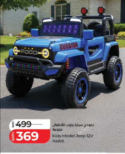 available at لولو هايبرماركت in قطر - الضعاين