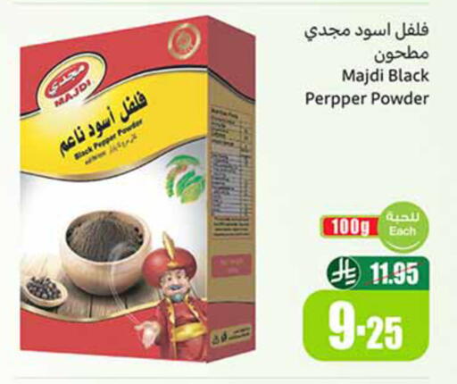 Pepper available at أسواق عبد الله العثيم in مملكة العربية السعودية, السعودية, سعودية - تبوك