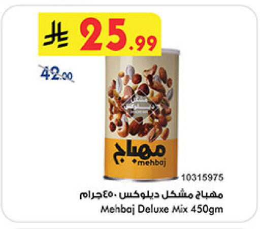 available at بن داود in مملكة العربية السعودية, السعودية, سعودية - جدة
