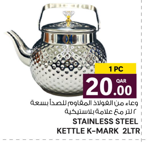 available at Wholesale Plus in Qatar - Al Rayyan