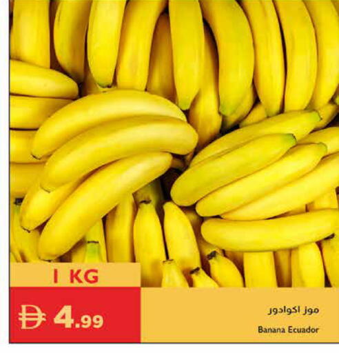 Banana from Ecuador available at إسطنبول سوبرماركت in الإمارات العربية المتحدة , الامارات - الشارقة / عجمان