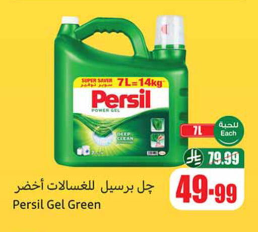 available at أسواق عبد الله العثيم in مملكة العربية السعودية, السعودية, سعودية - تبوك