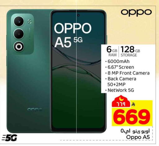 available at هايبر الوفاء in مملكة العربية السعودية, السعودية, سعودية - جدة