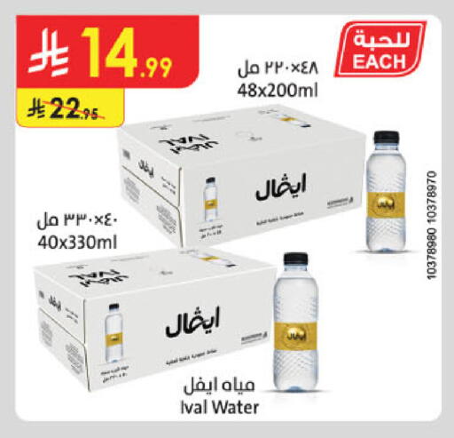 available at الدانوب in مملكة العربية السعودية, السعودية, سعودية - الخبر‎