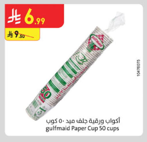 available at الدانوب in مملكة العربية السعودية, السعودية, سعودية - الخرج