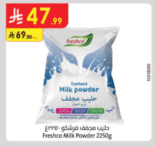 available at الدانوب in مملكة العربية السعودية, السعودية, سعودية - تبوك