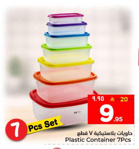 available at هايبر الوفاء in مملكة العربية السعودية, السعودية, سعودية - جدة