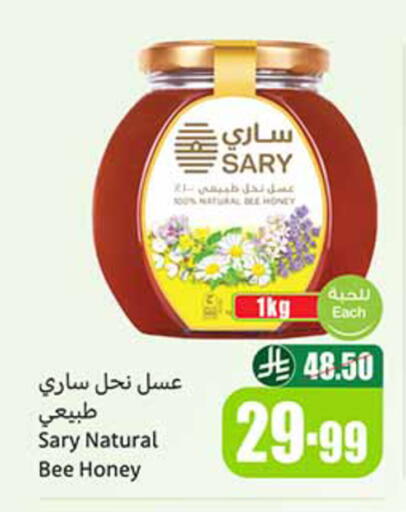 available at Othaim Markets in KSA, Saudi Arabia, Saudi - Tabuk