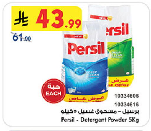 available at Bin Dawood in KSA, Saudi Arabia, Saudi - Medina