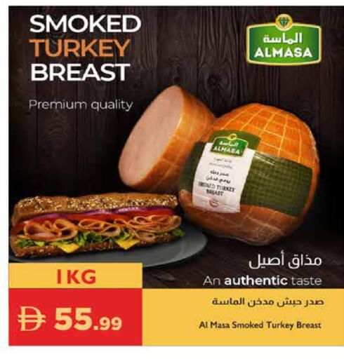 available at Istanbul Supermarket in UAE - Ras al Khaimah