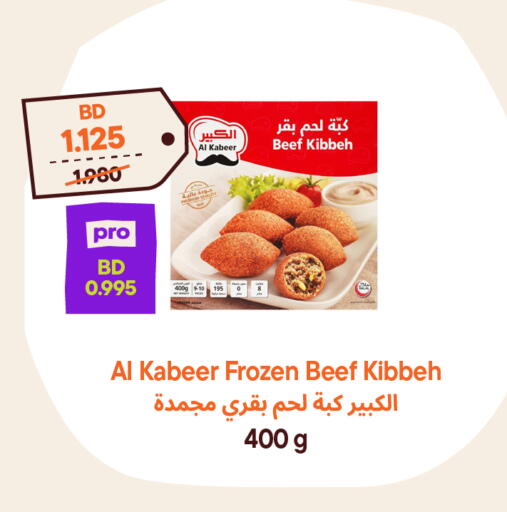 available at طلبات مارت in البحرين